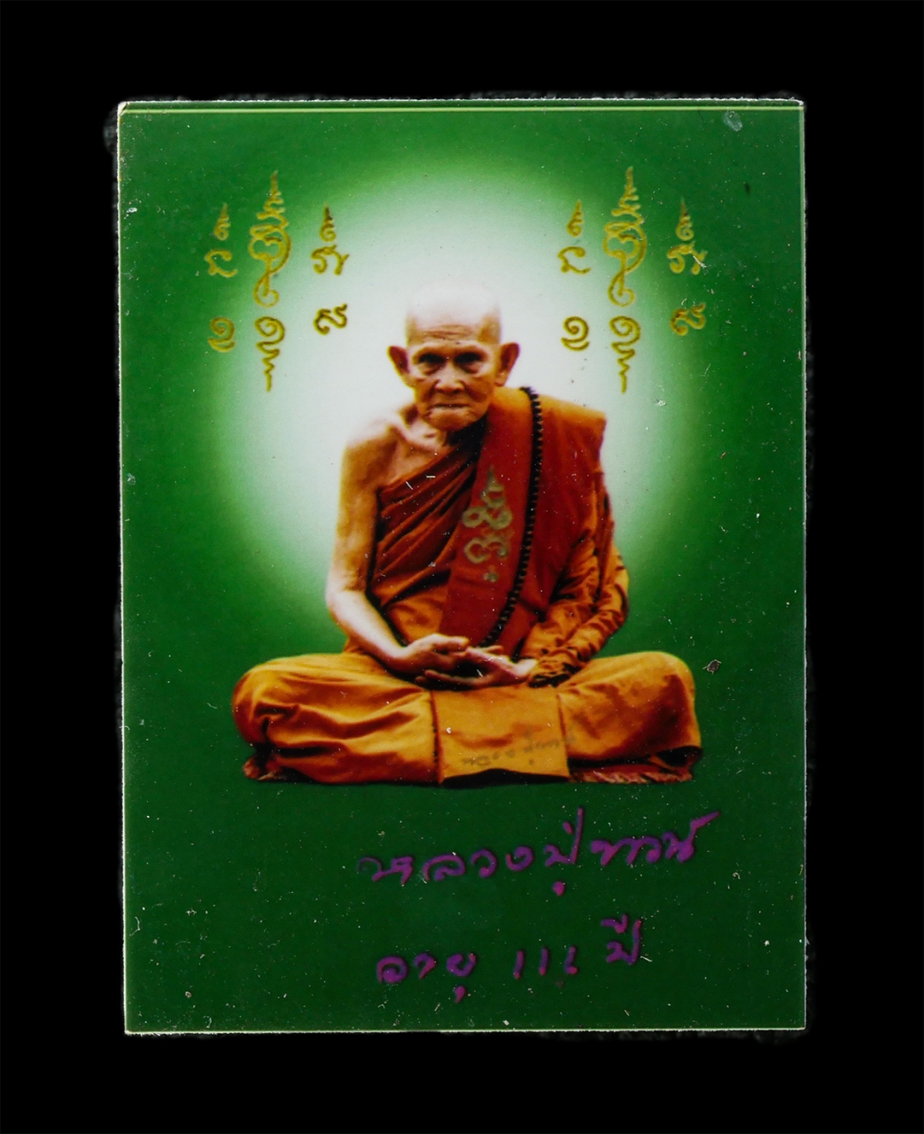 12May25 (34)p.jpg - รูปถ่ายหลวงปู่ทวน ปุสวโร วัดโป่งยาง อ.แก่งหางแมว จ.จันทบุรี อายุวัฒนมงคล 111 ปี พ.ศ.2562 รูปเก่าสวย จารยันต์เข้มขลัง | https://kamulet.in.th